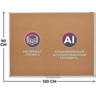 Доска пробковая  90*120 "Attache" алюм. рама